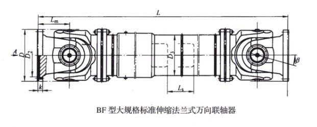 SWC-BF型大規格標準伸縮法蘭式萬向蜜桃免费视频