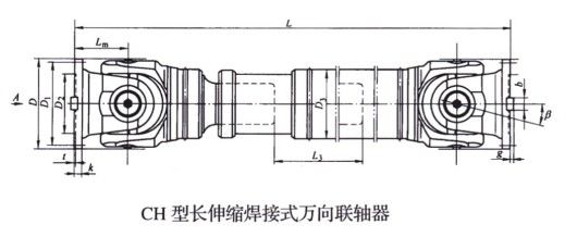 長伸縮焊接式萬向蜜桃免费视频