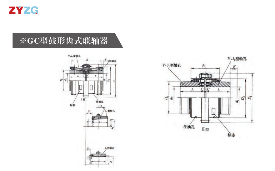 GC   型鼓形齒式蜜桃免费视频