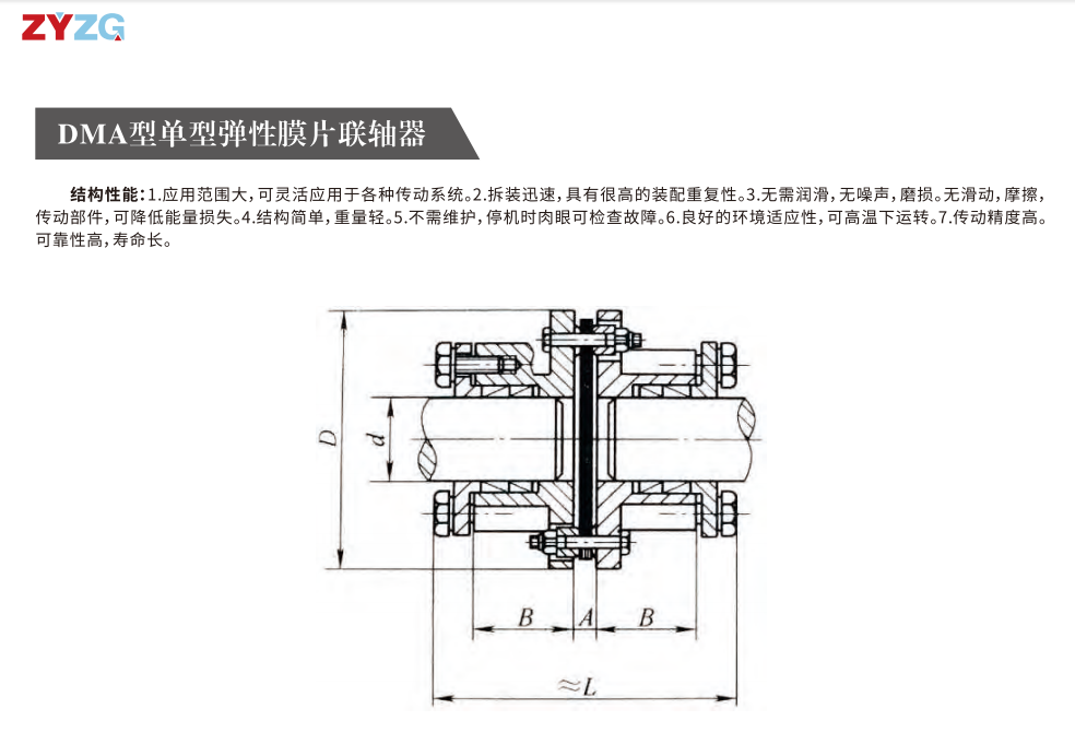 DMA型單型彈性膜片蜜桃免费视频