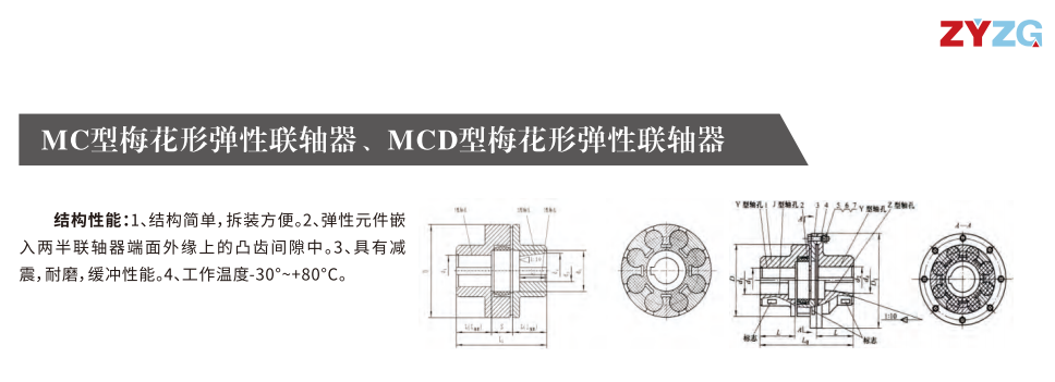 MC型梅花形彈性蜜桃免费视频